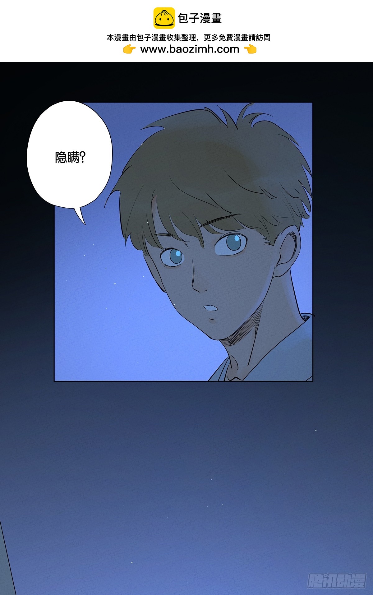 第五十七回：表白（下）-第57话