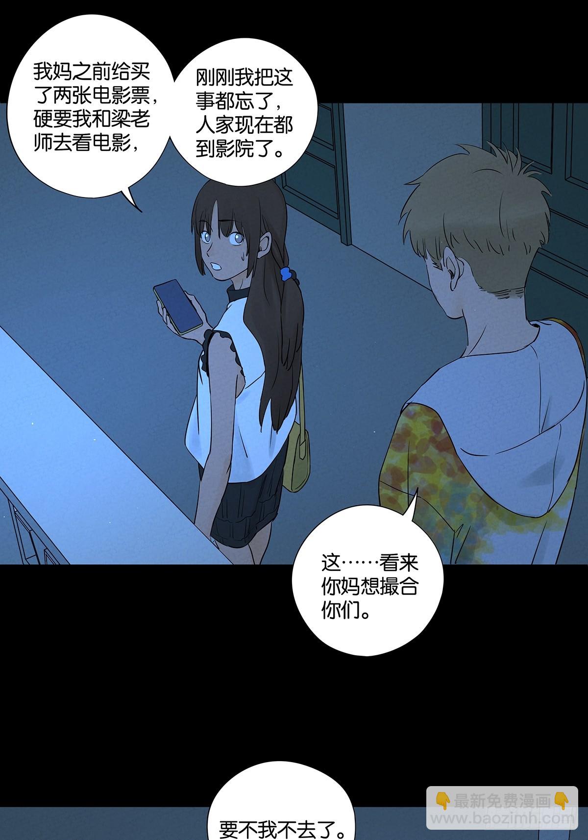 第五十七回：表白（下）-第57话