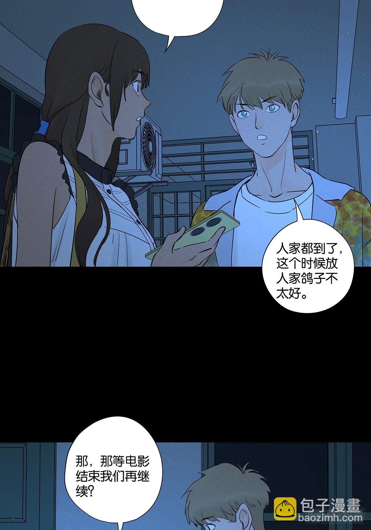 第五十七回：表白（下）-第57话