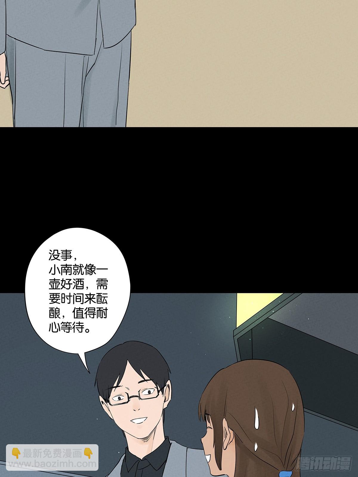 第五十七回：表白（下）-第57话