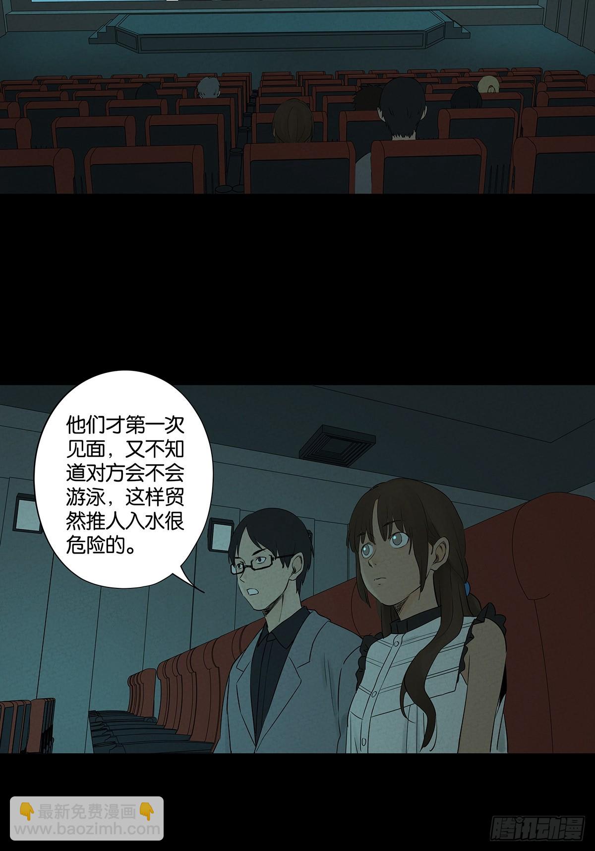 第五十七回：表白（下）-第57话