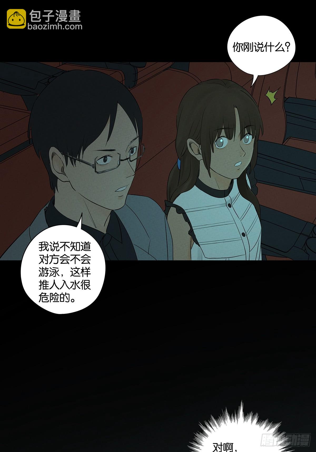 第五十七回：表白（下）-第57话