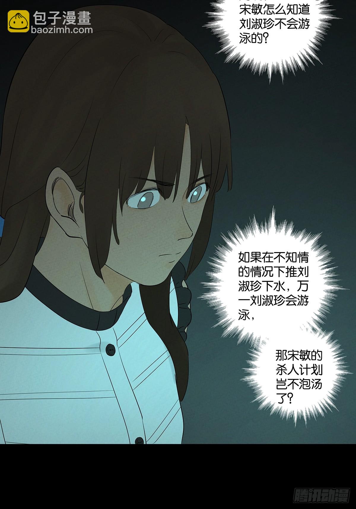 第五十七回：表白（下）-第57话