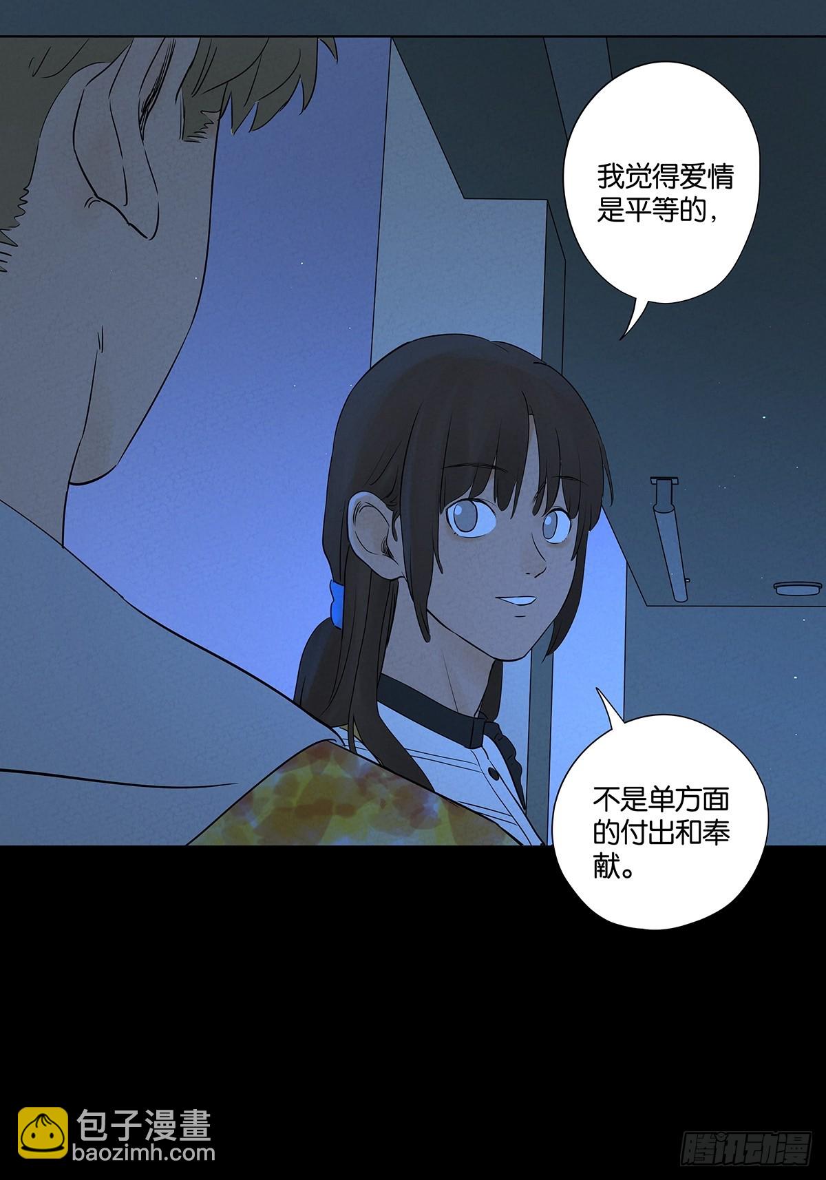 第五十七回：表白（下）-第57话