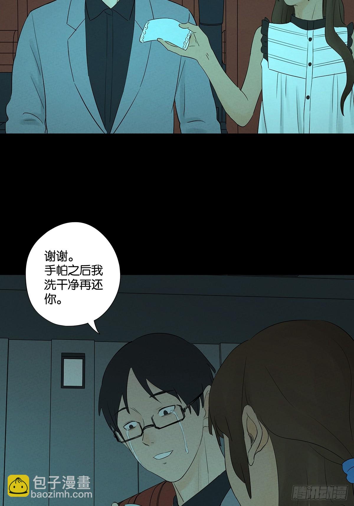 第五十七回：表白（下）-第57话