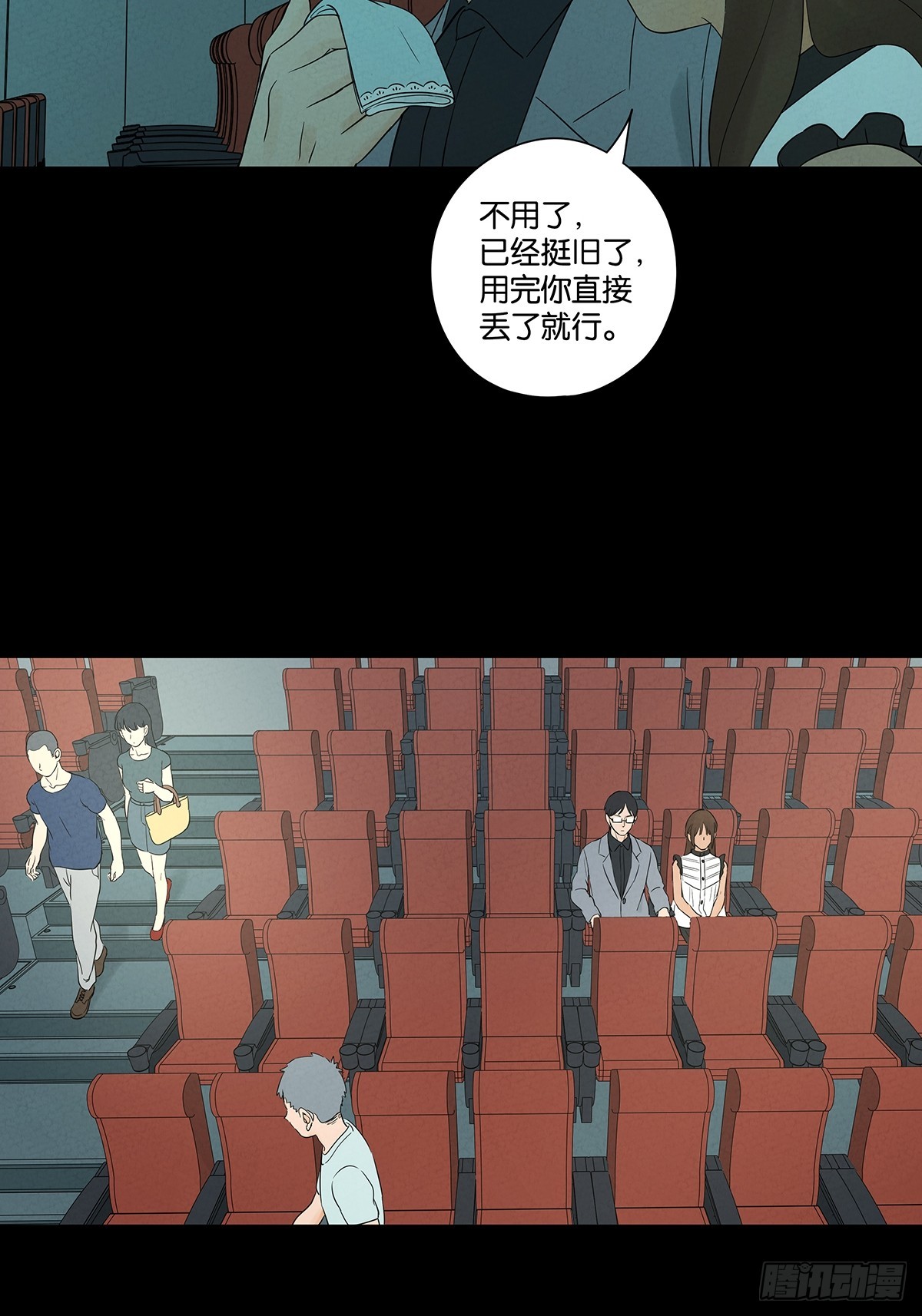 第五十七回：表白（下）-第57话