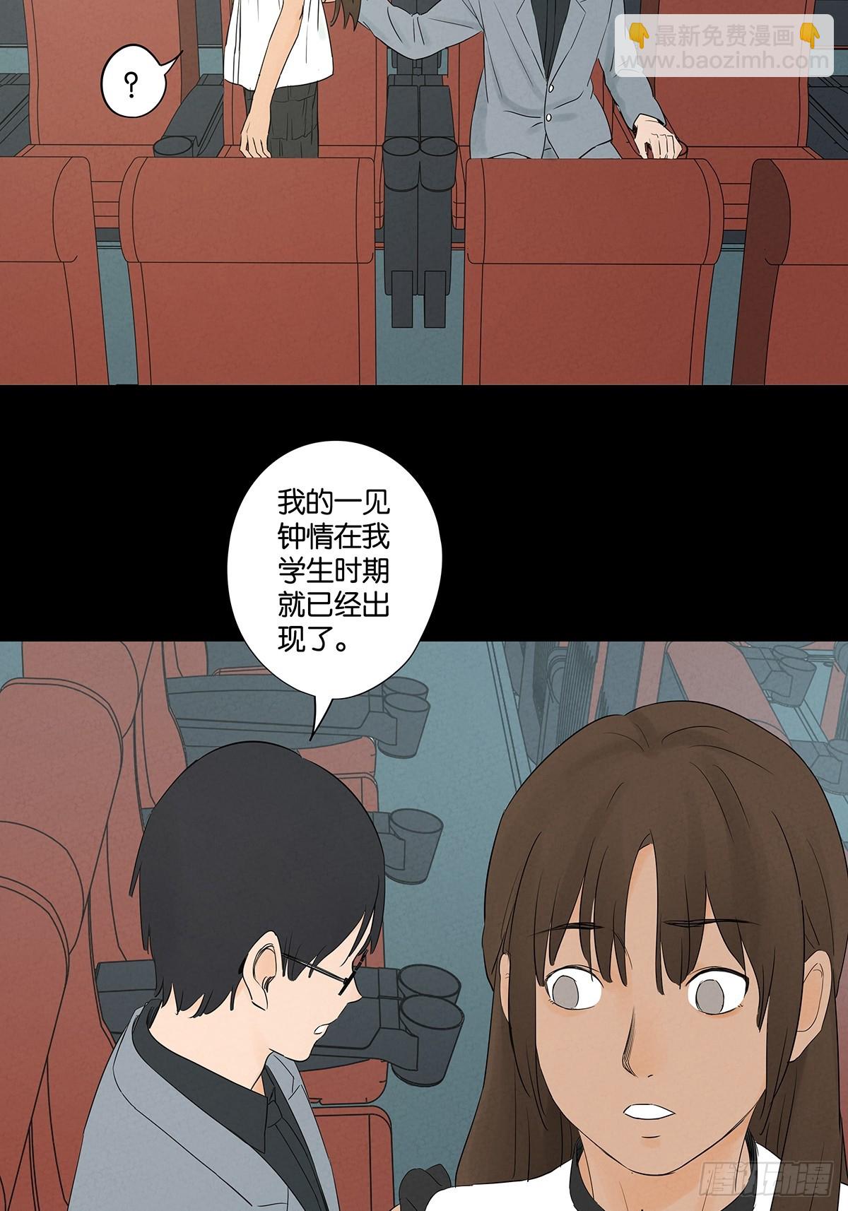 第五十七回：表白（下）-第57话