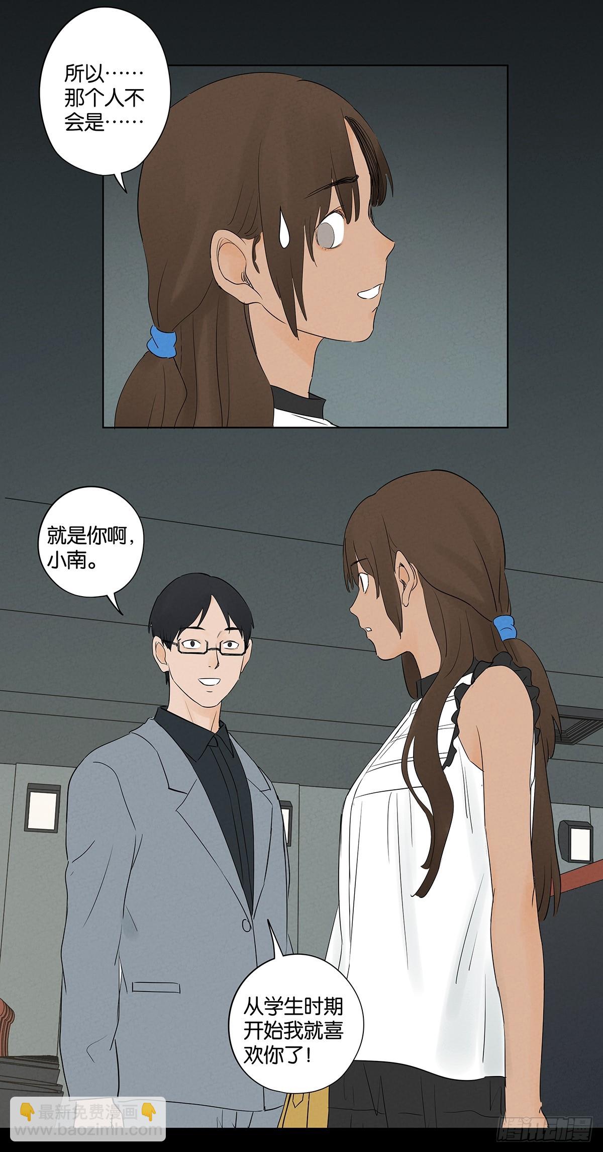 第五十七回：表白（下）-第57话