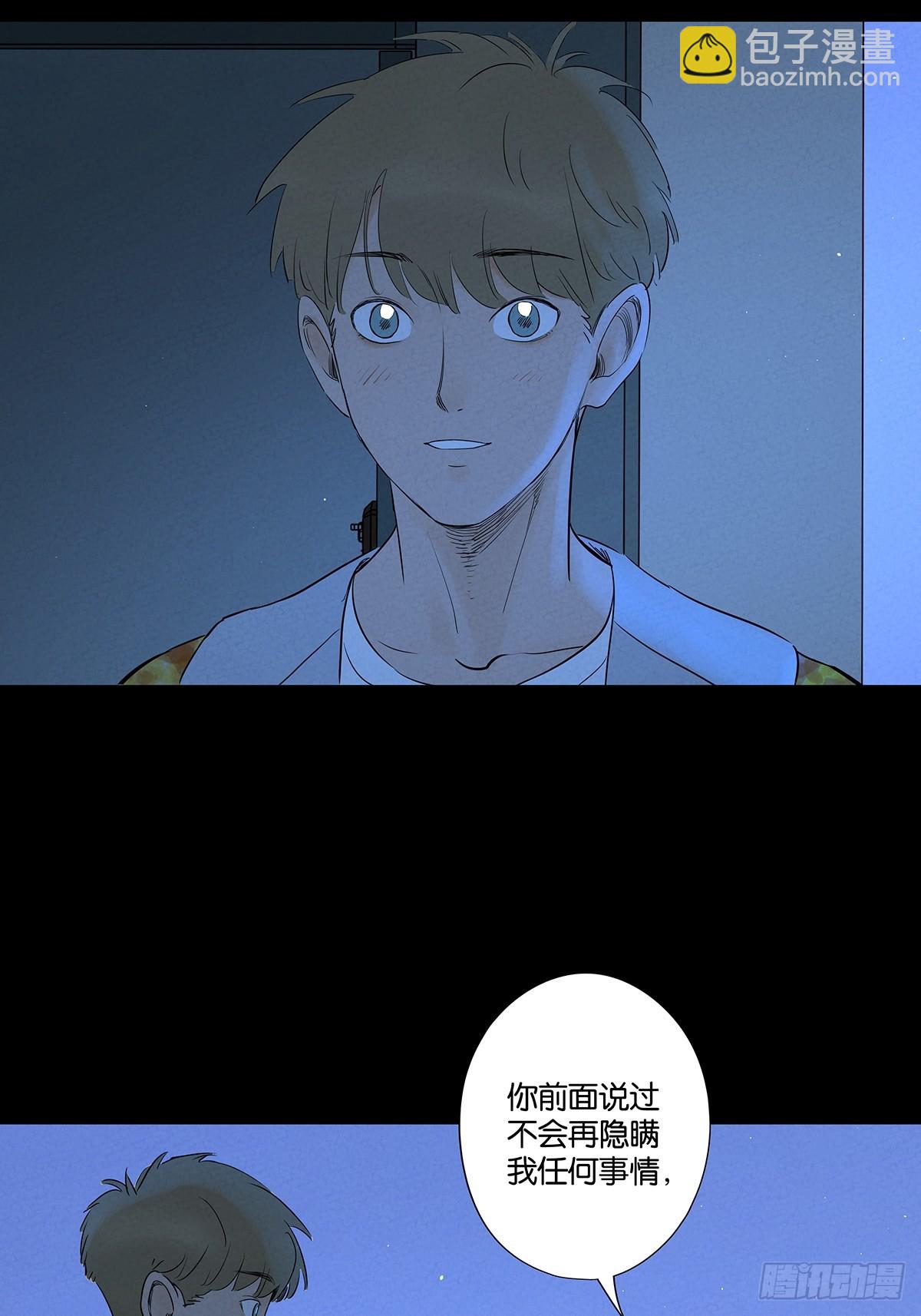 第五十七回：表白（下）-第57话