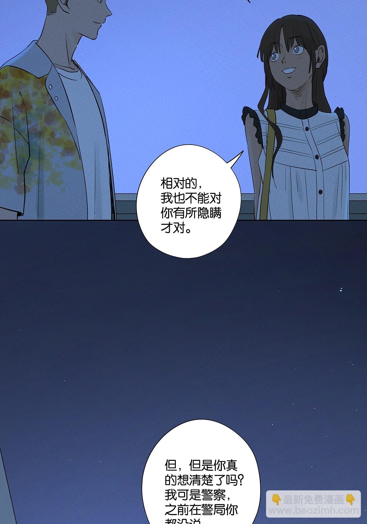 第五十七回：表白（下）-第57话