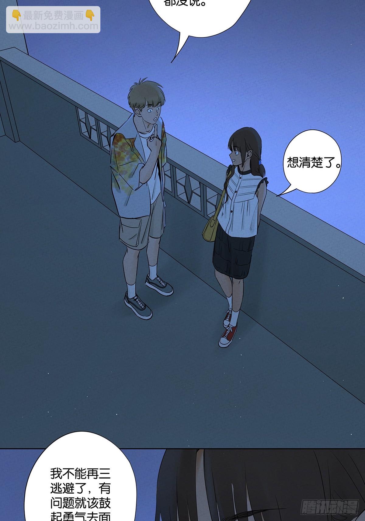 第五十七回：表白（下）-第57话