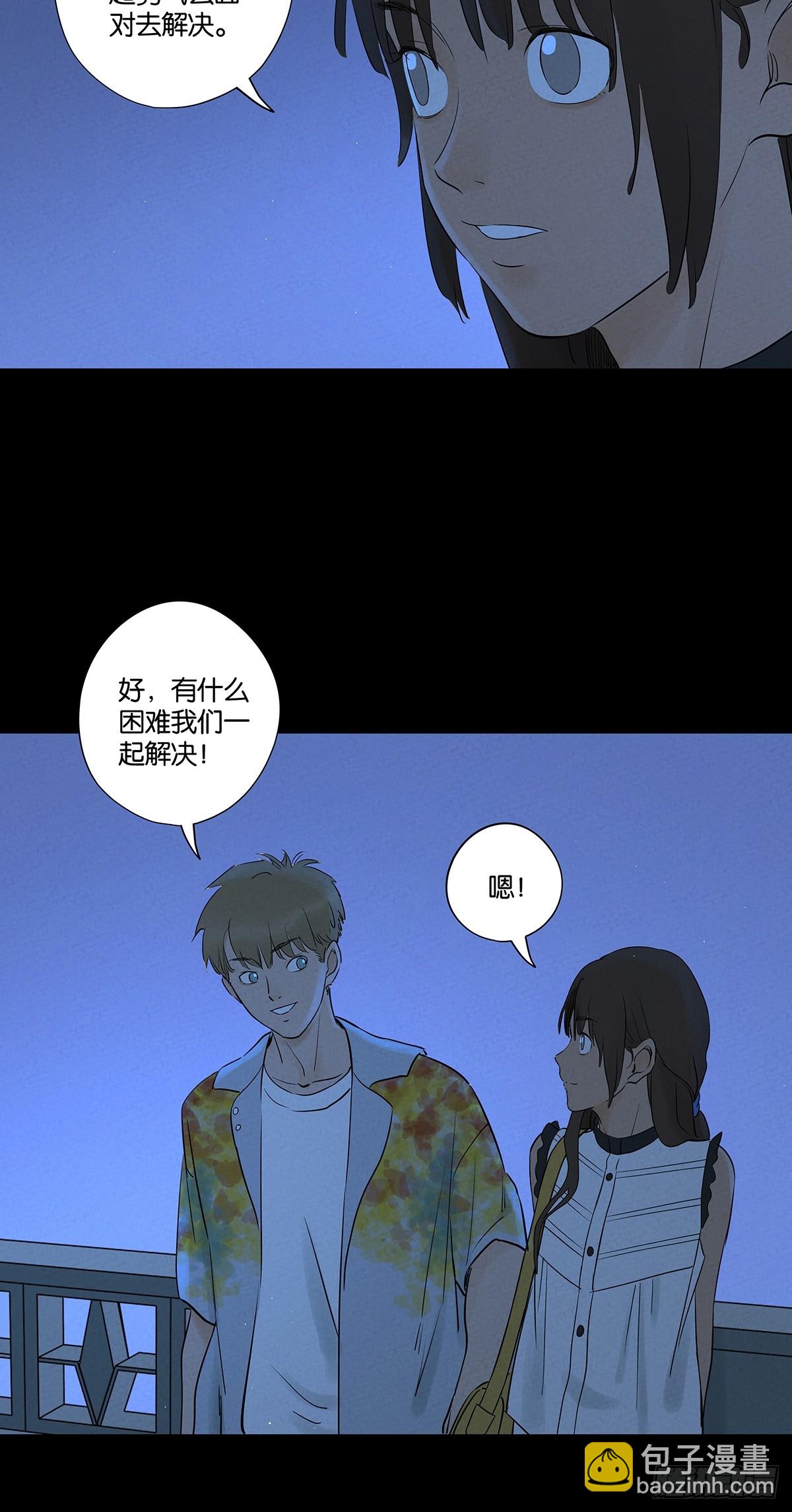 第五十七回：表白（下）-第57话