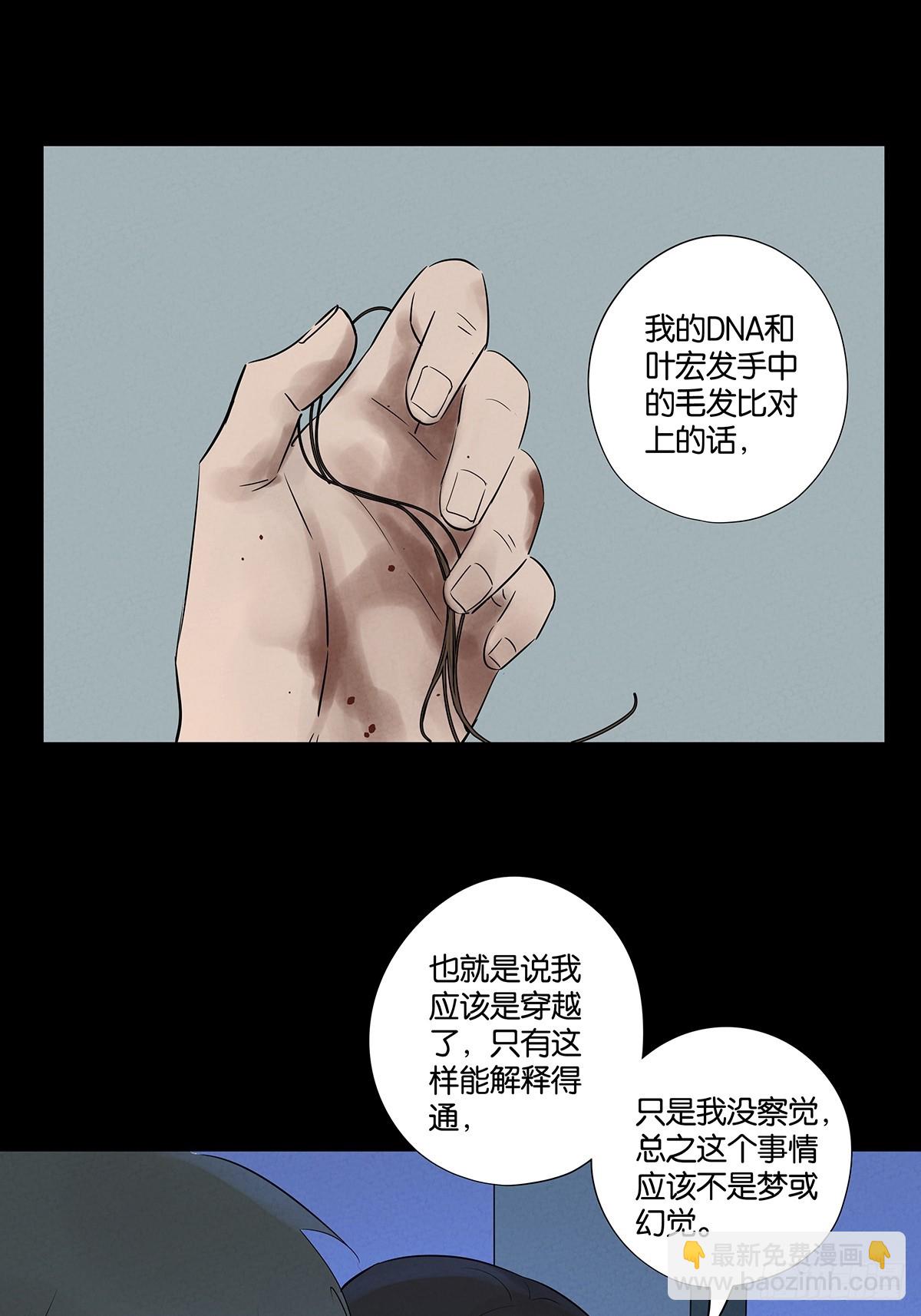 第五十七回：表白（下）-第57话