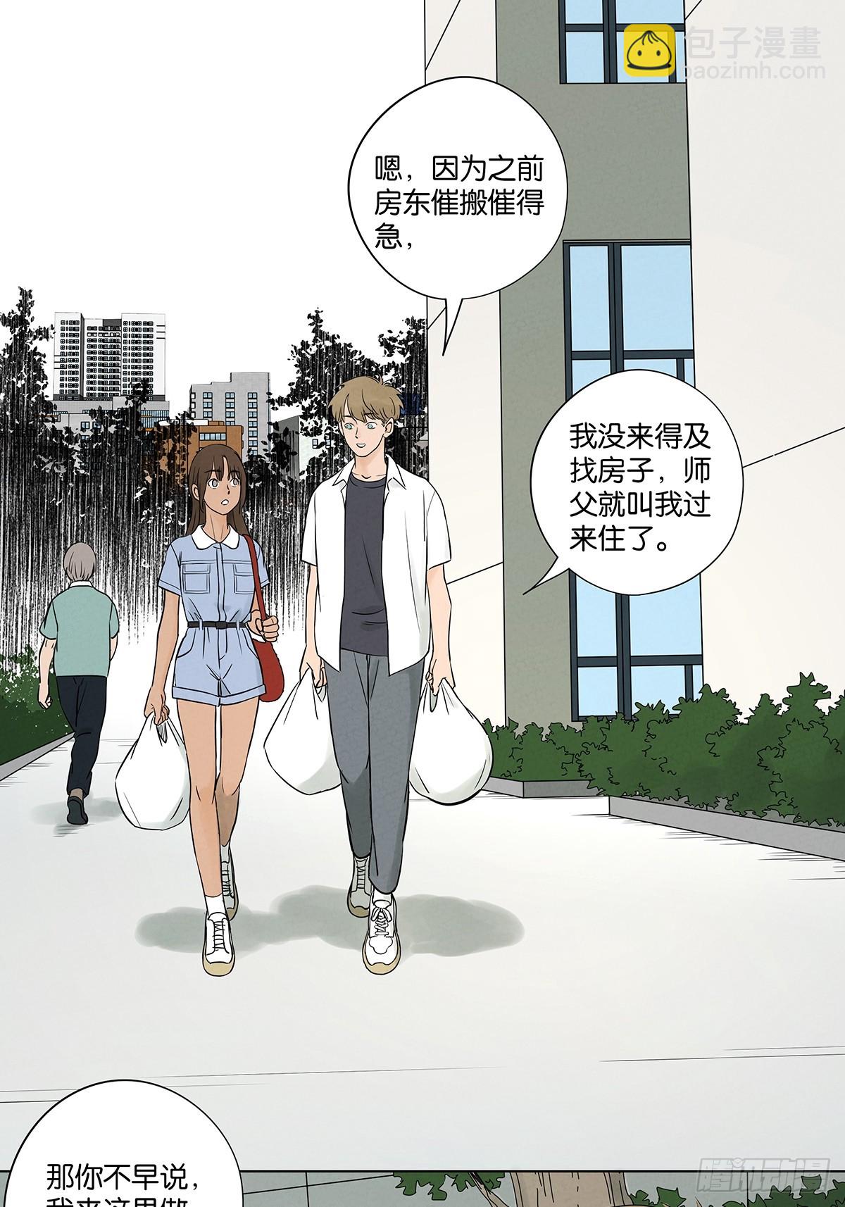 南風來時無雨天 - 第五十九回：備份 - 5