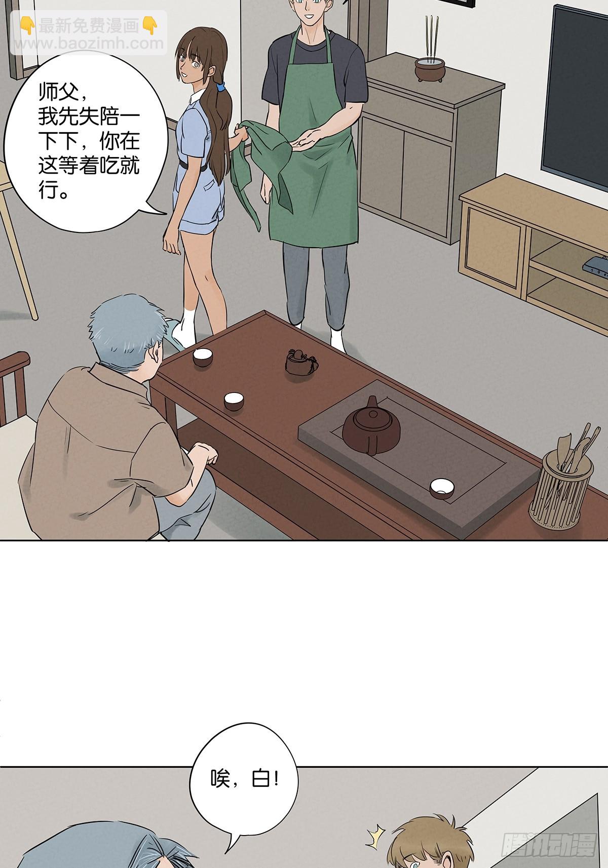 南風來時無雨天 - 第五十九回：備份 - 4