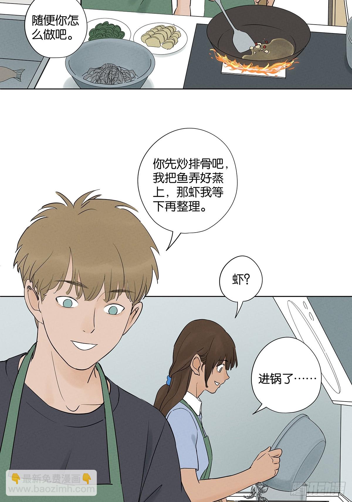 南風來時無雨天 - 第五十九回：備份 - 2