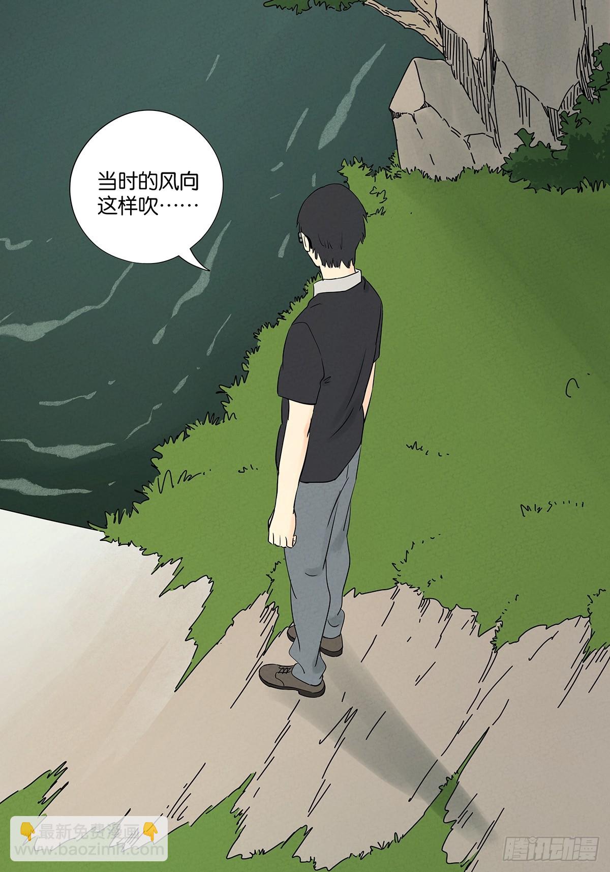 南風來時無雨天 - 第五十九回：備份 - 2