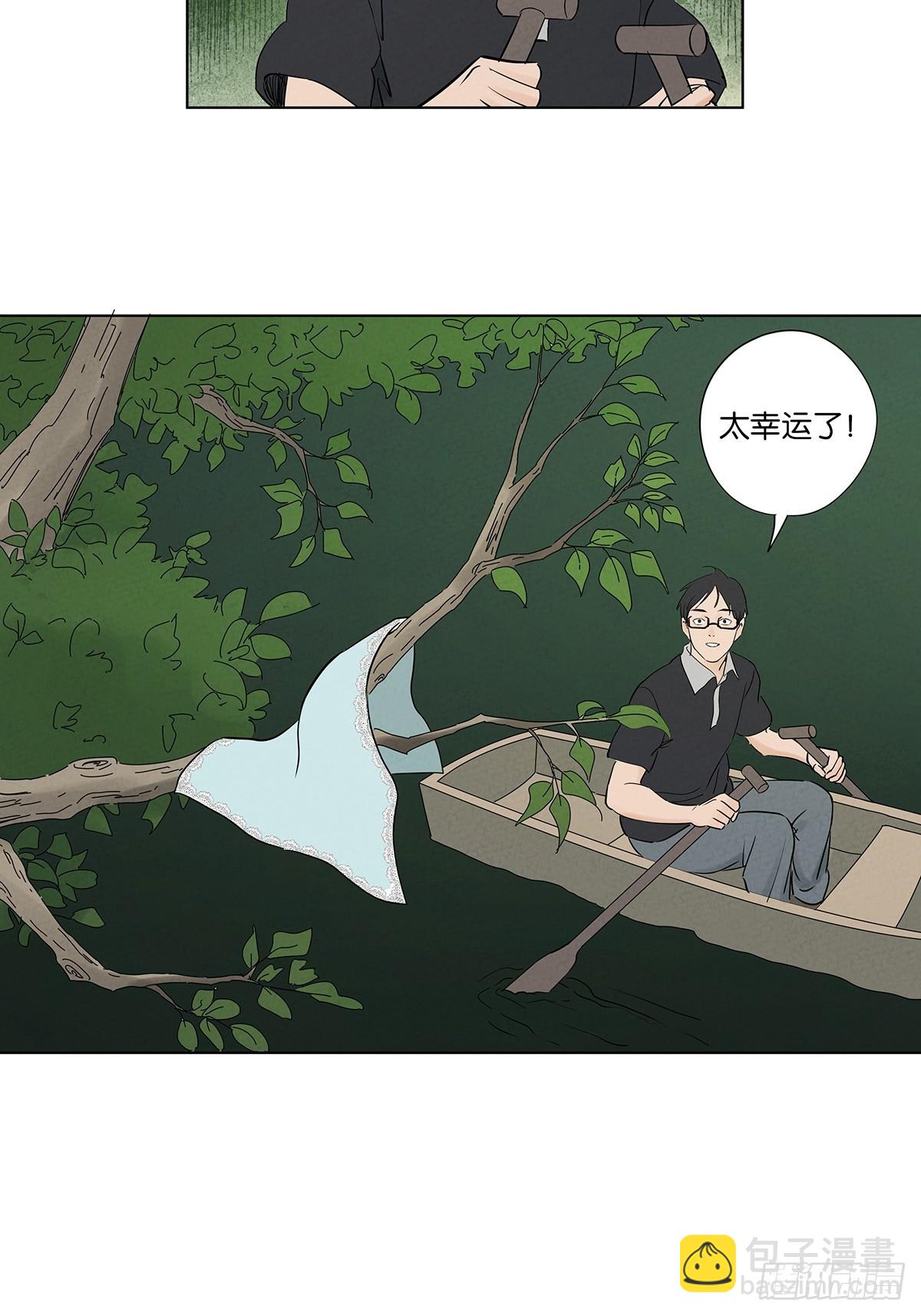 南風來時無雨天 - 第五十九回：備份 - 6