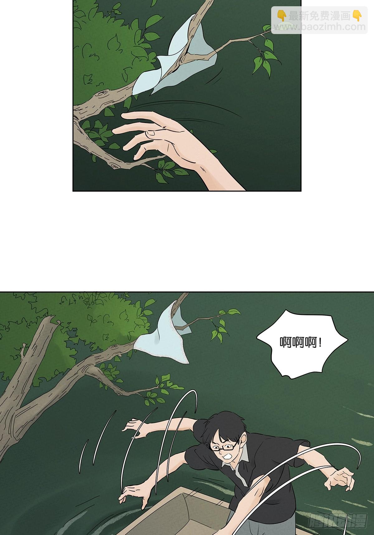 南風來時無雨天 - 第五十九回：備份 - 1