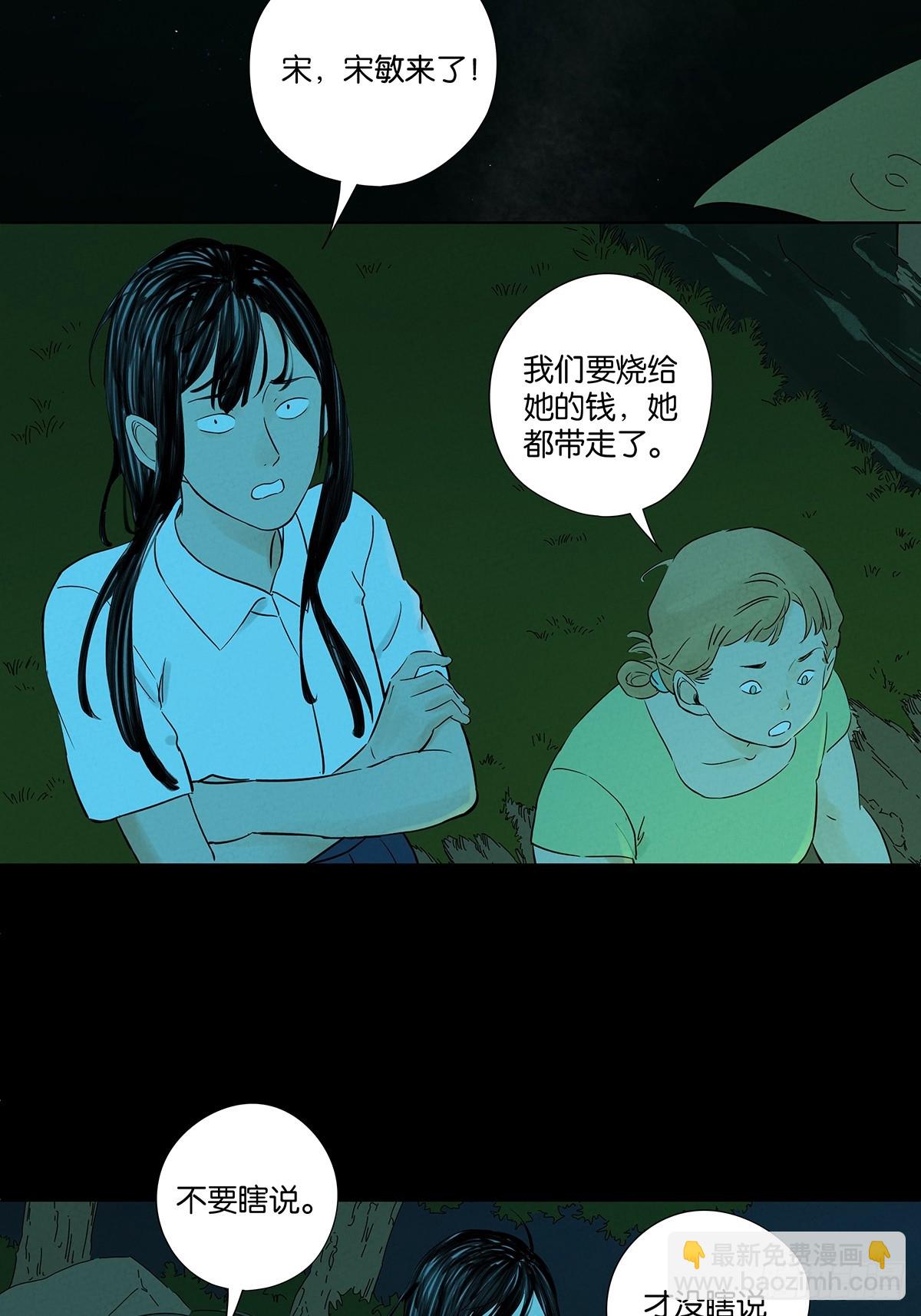 南風來時無雨天 - 第五十九回：備份 - 4