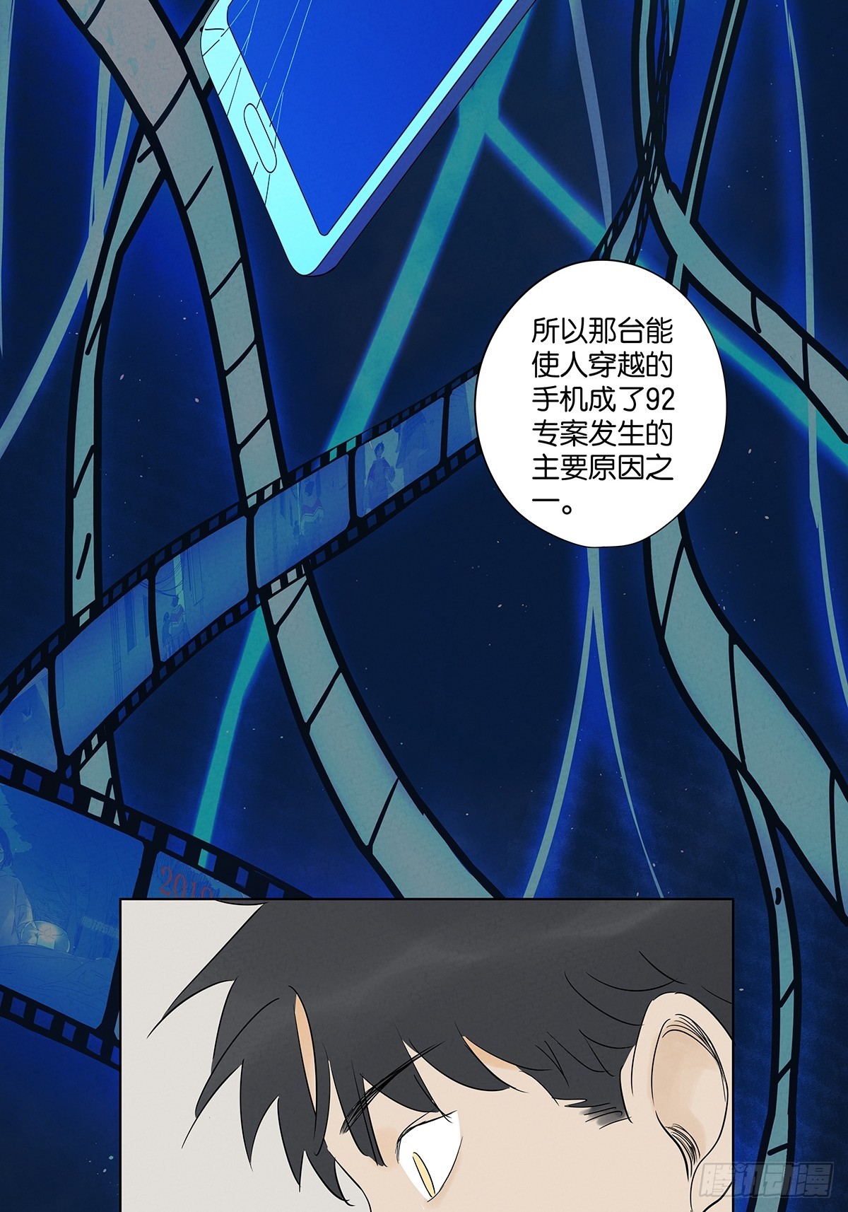 南風來時無雨天 - 第五十九回：備份 - 1