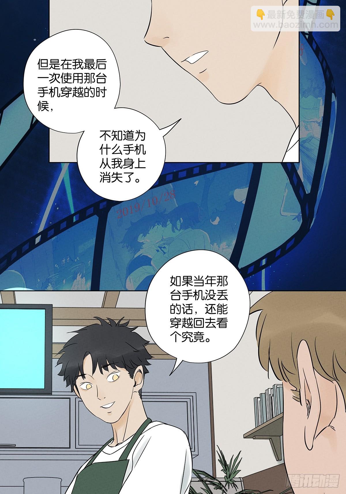 南風來時無雨天 - 第五十九回：備份 - 2