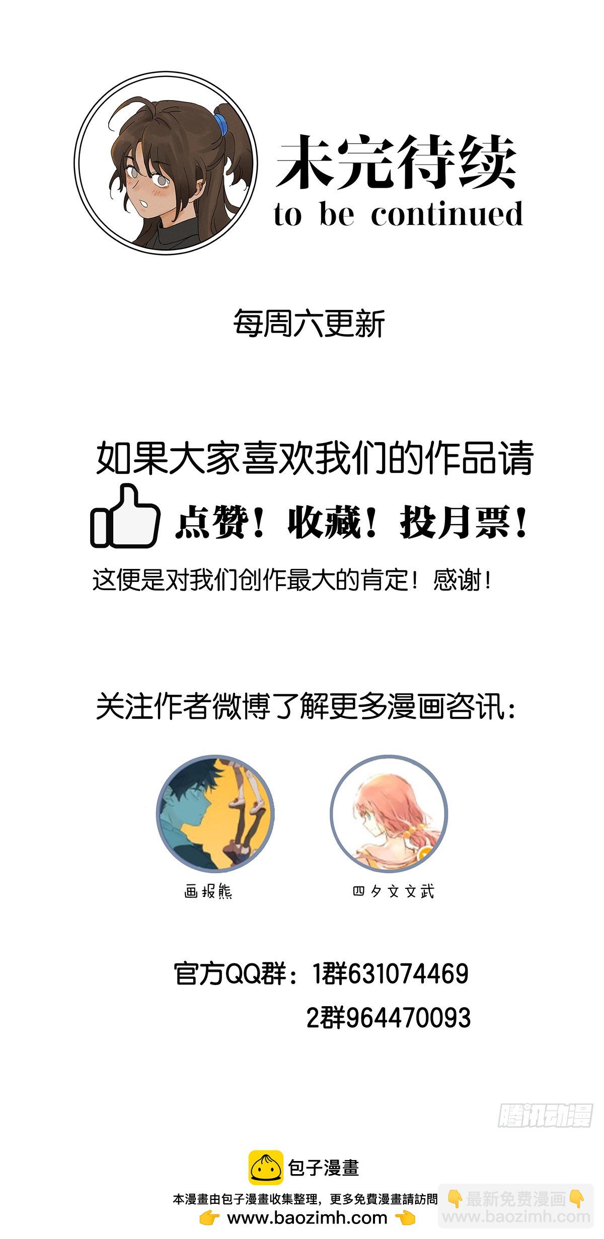 南風來時無雨天 - 第五十九回：備份 - 7