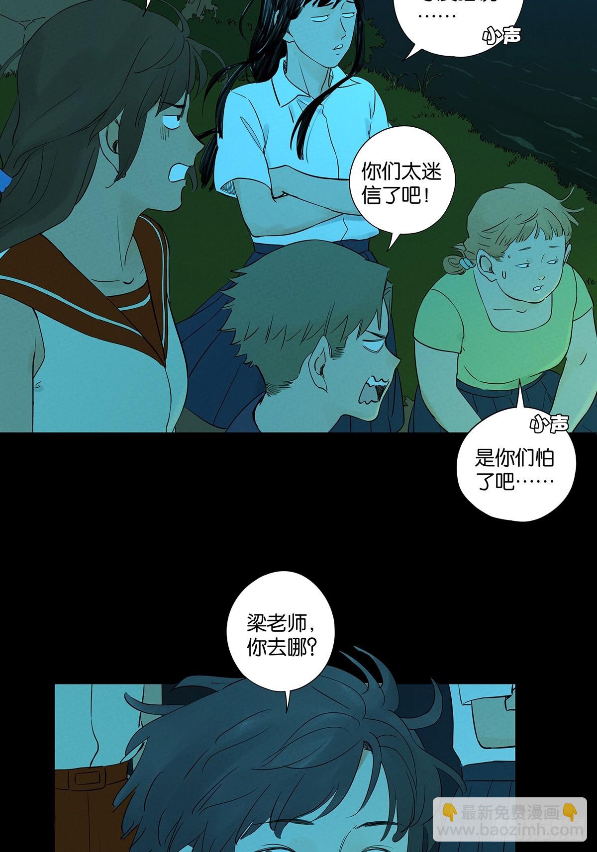 南風來時無雨天 - 第五十九回：備份 - 5
