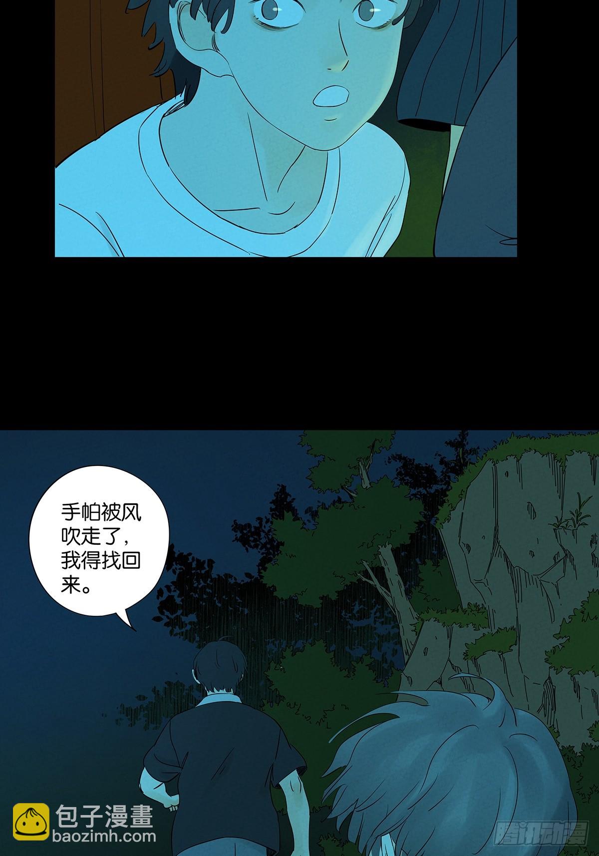 南風來時無雨天 - 第五十九回：備份 - 6
