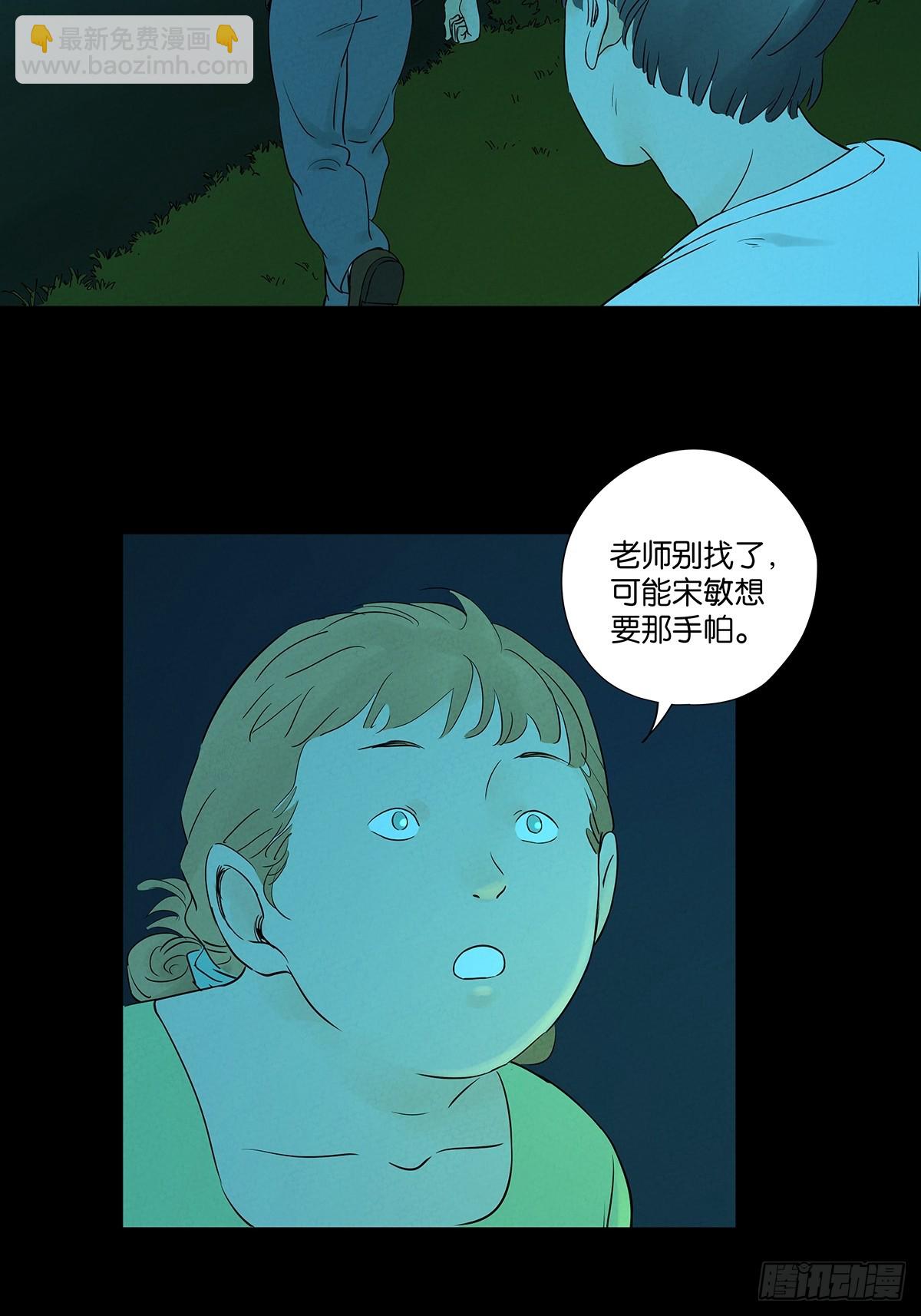 南風來時無雨天 - 第五十九回：備份 - 7