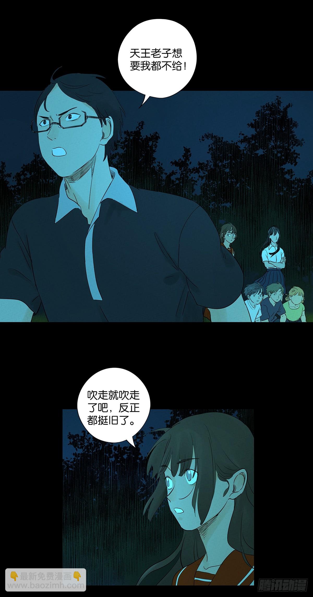 南風來時無雨天 - 第五十九回：備份 - 1