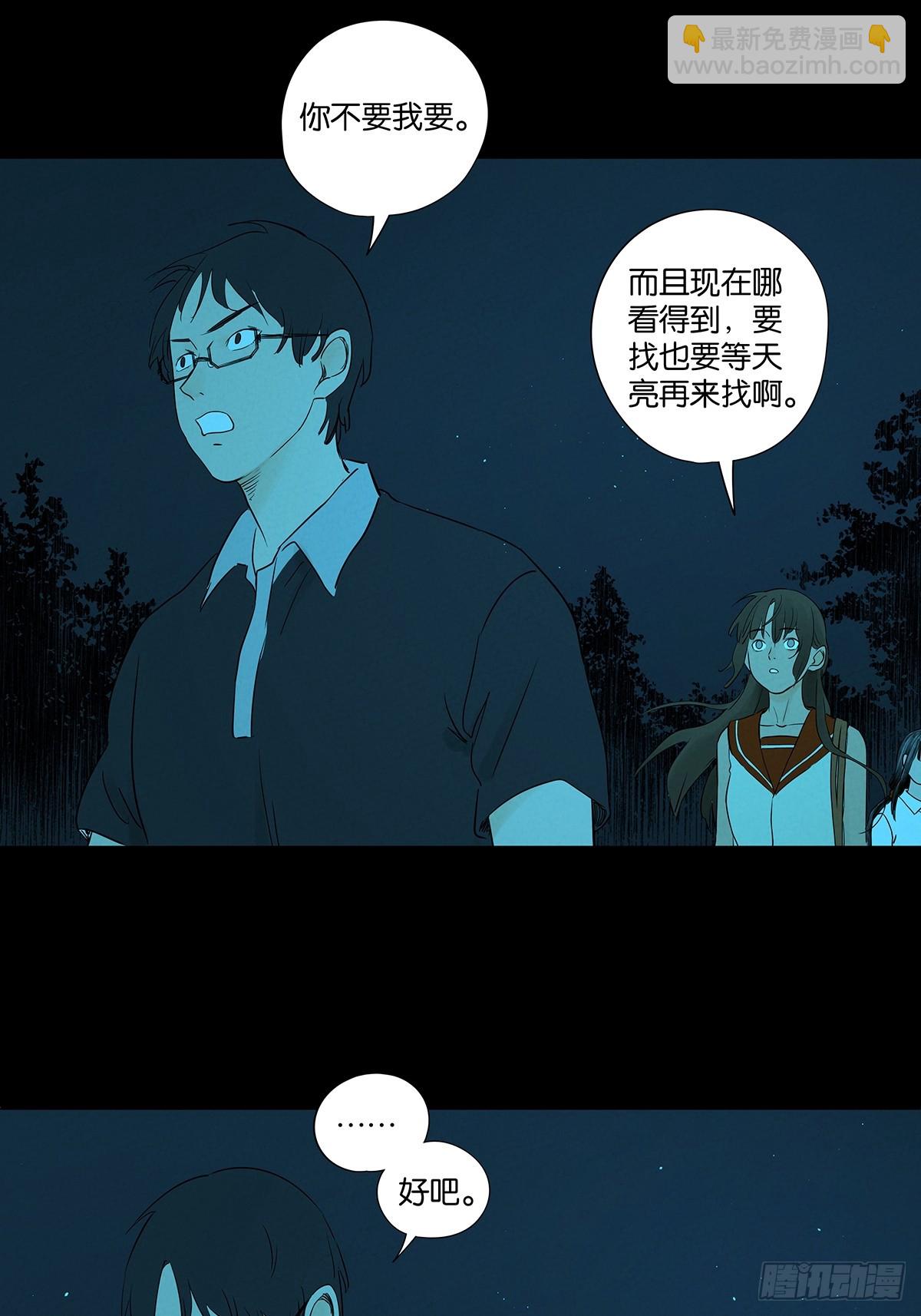 南風來時無雨天 - 第五十九回：備份 - 2