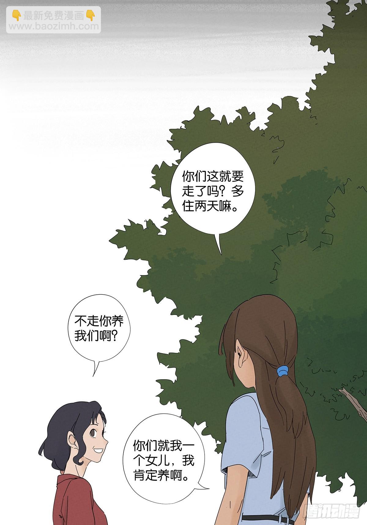 南風來時無雨天 - 第六十一回：認屍 - 2