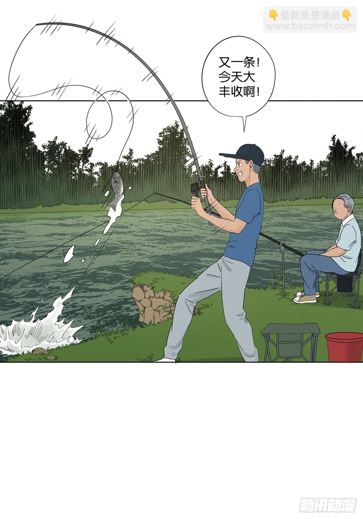 南風來時無雨天 - 第六十一回：認屍 - 1