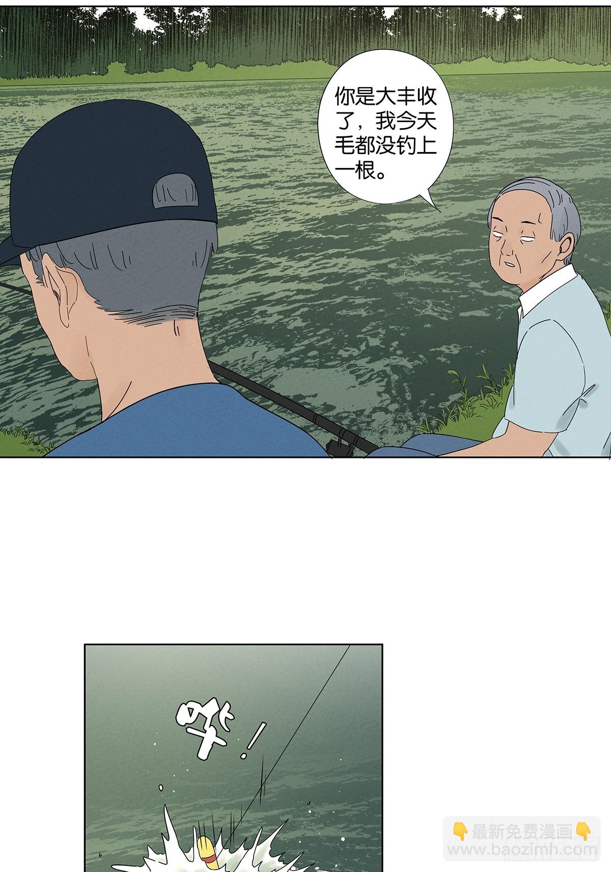 南風來時無雨天 - 第六十一回：認屍 - 2