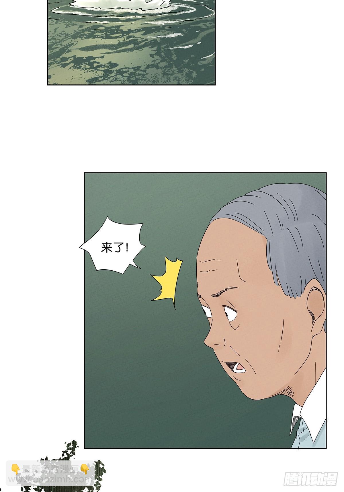 南風來時無雨天 - 第六十一回：認屍 - 3