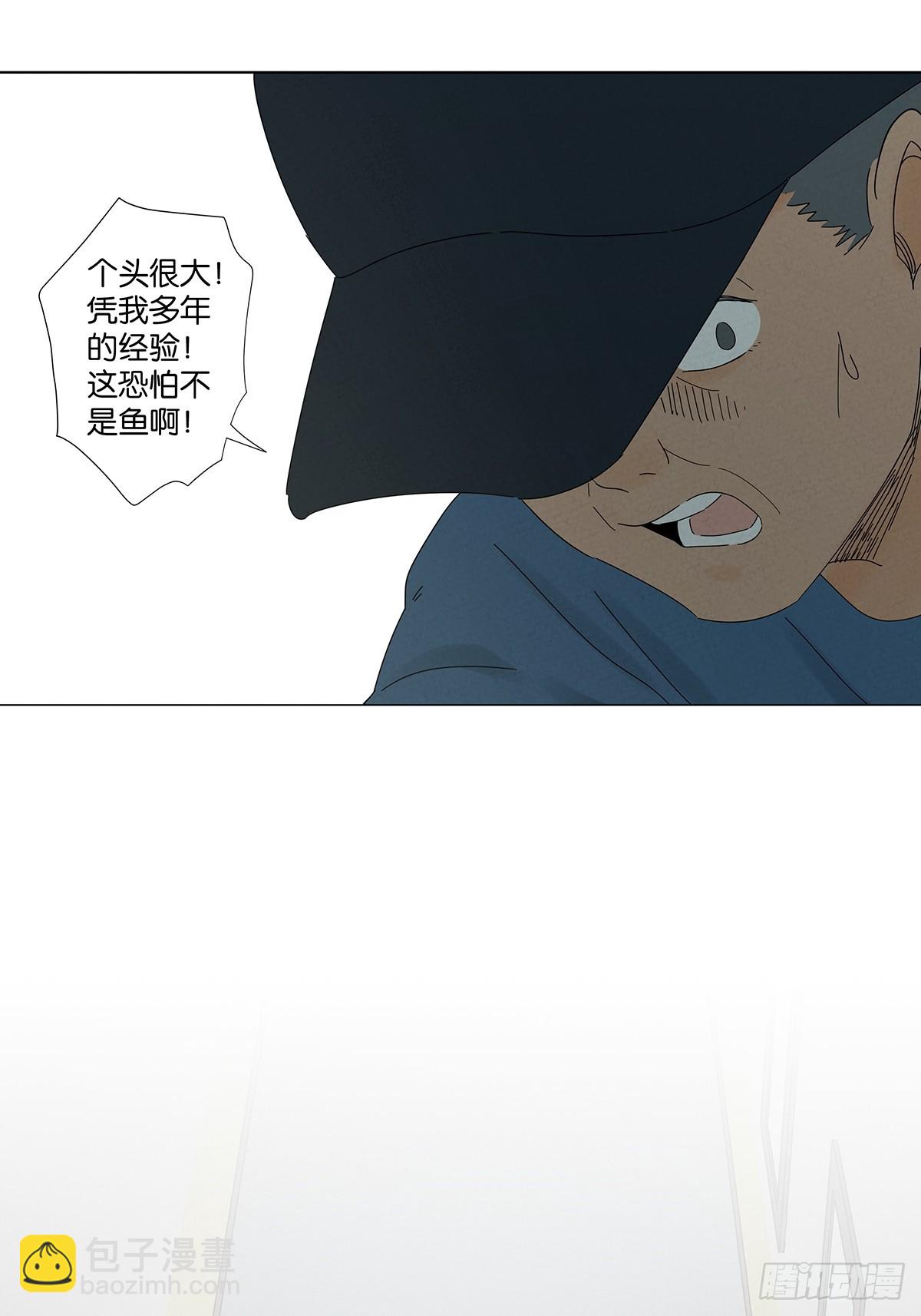 南風來時無雨天 - 第六十一回：認屍 - 7