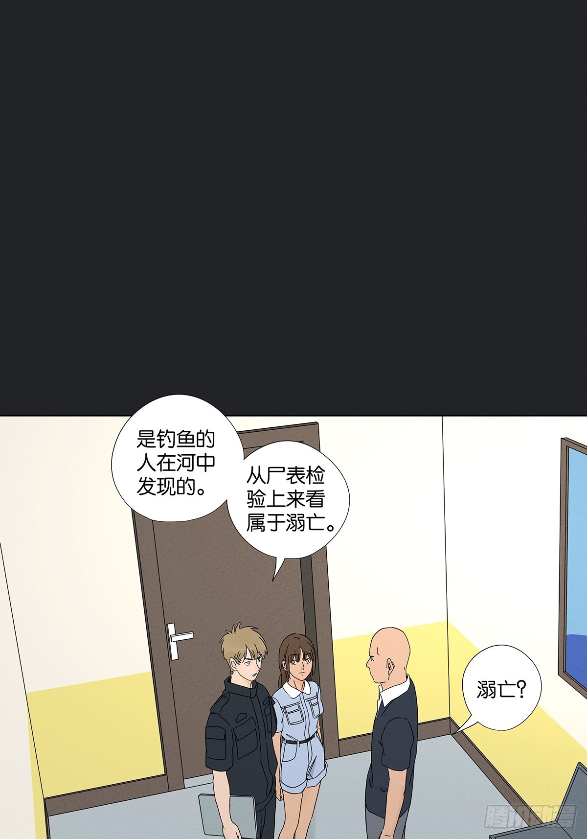 南風來時無雨天 - 第六十一回：認屍 - 7