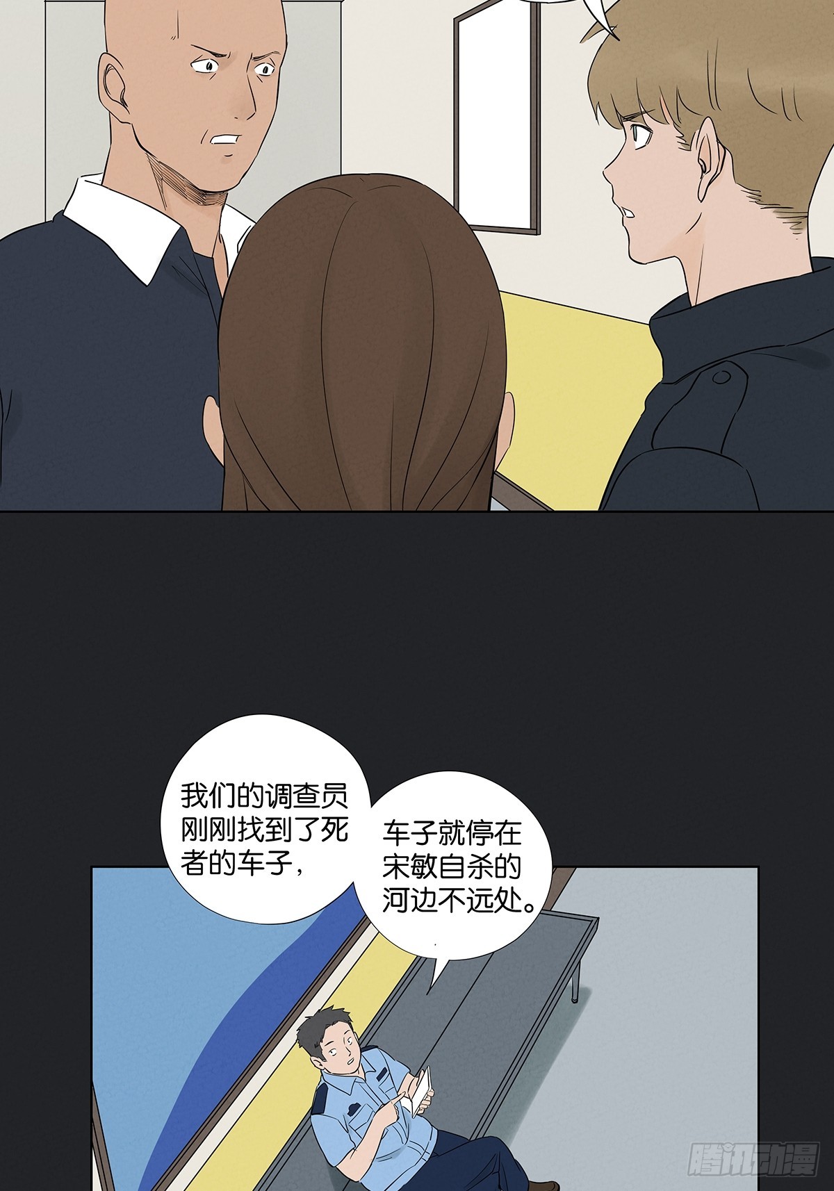 南風來時無雨天 - 第六十一回：認屍 - 2