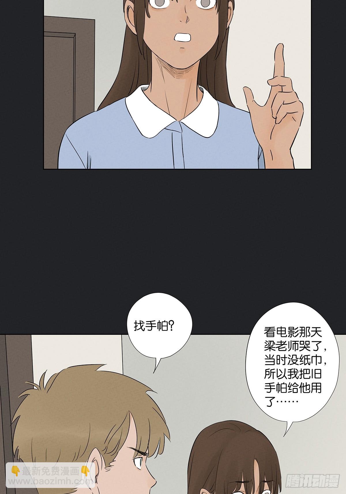 南風來時無雨天 - 第六十一回：認屍 - 4