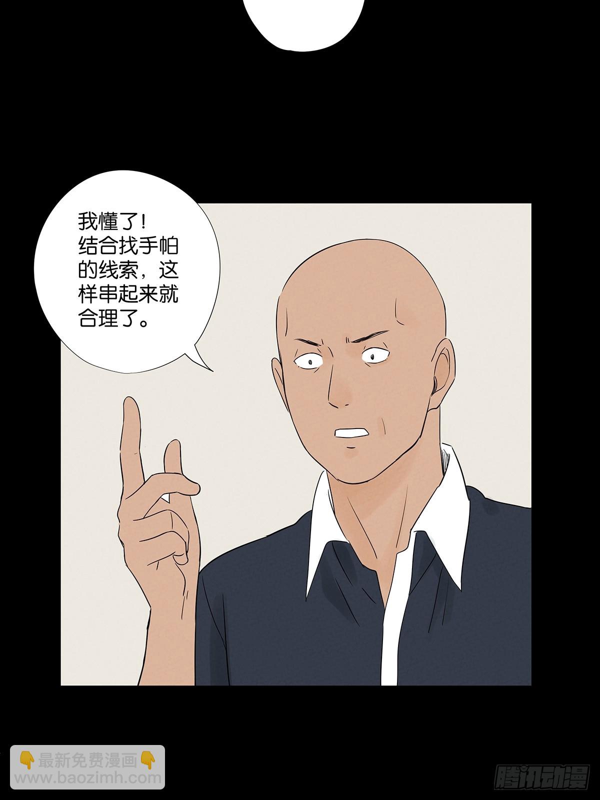 南風來時無雨天 - 第六十一回：認屍 - 2