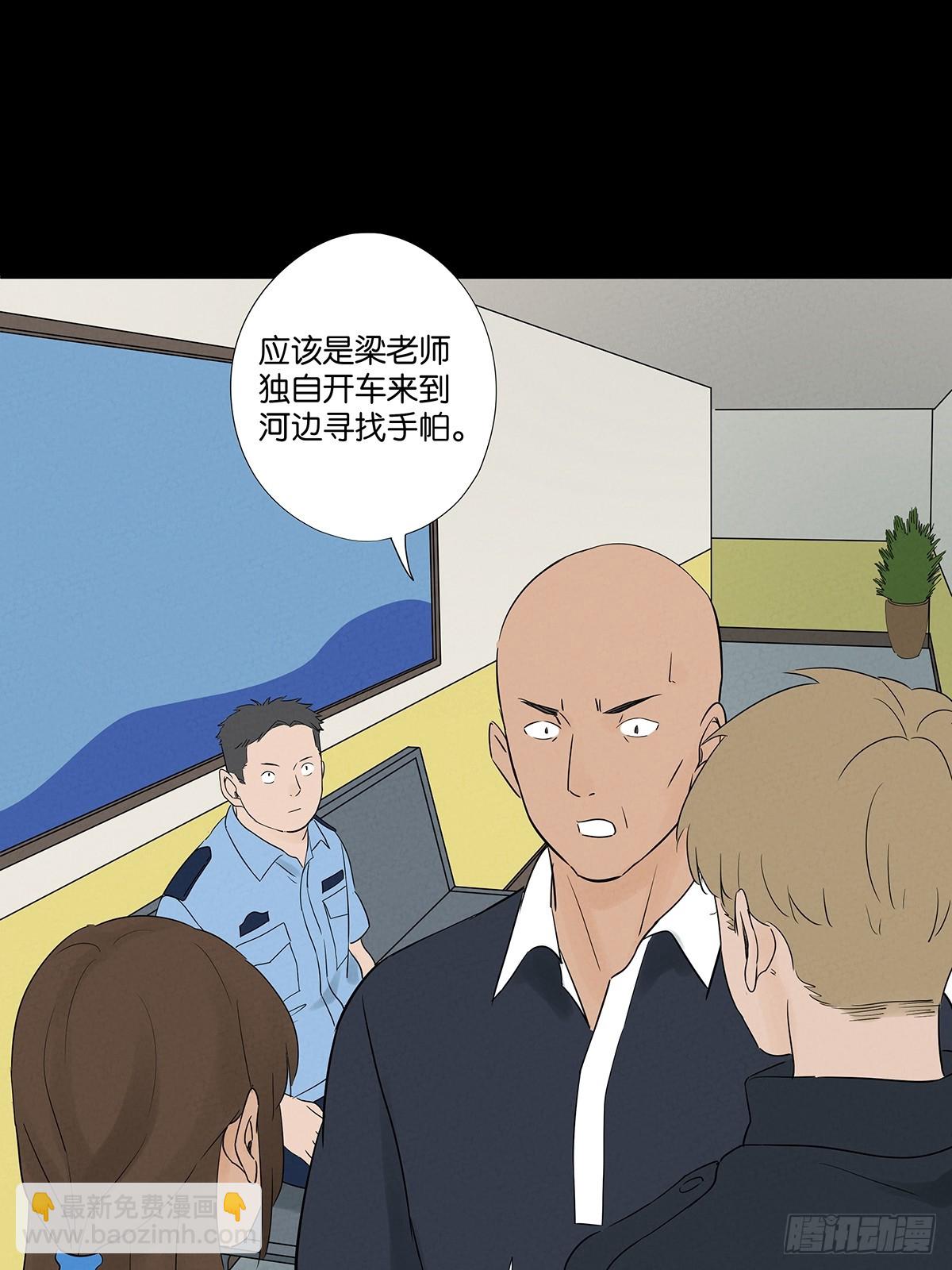 南風來時無雨天 - 第六十一回：認屍 - 3