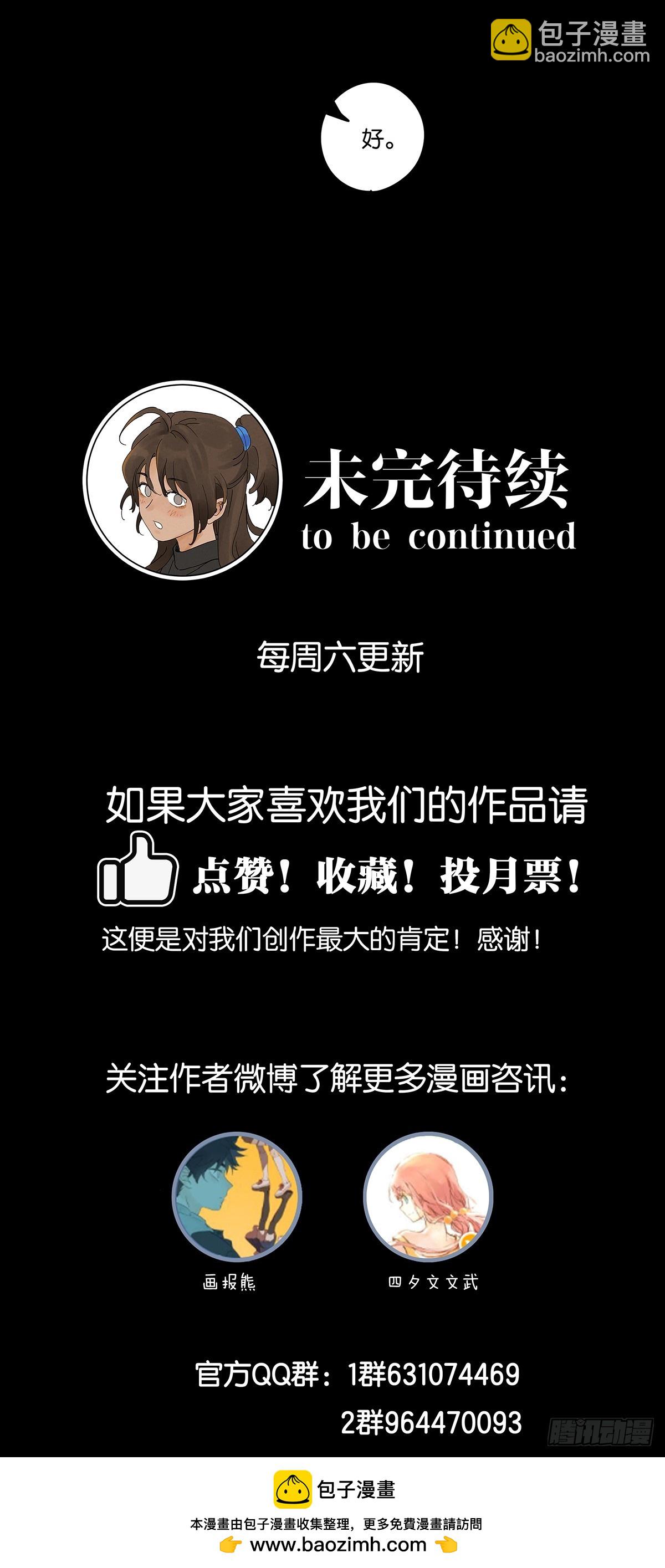 南風來時無雨天 - 第六十一回：認屍 - 2