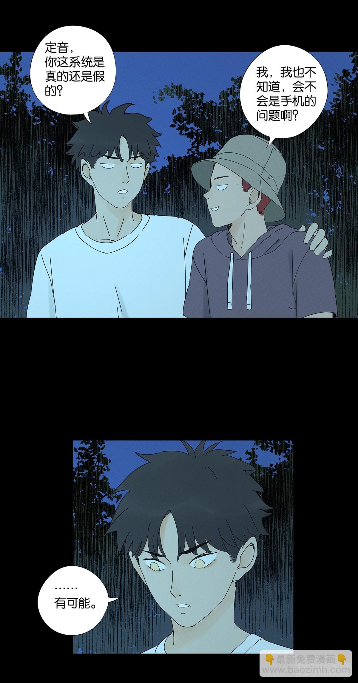 南風來時無雨天 - 第六十一回：認屍 - 8