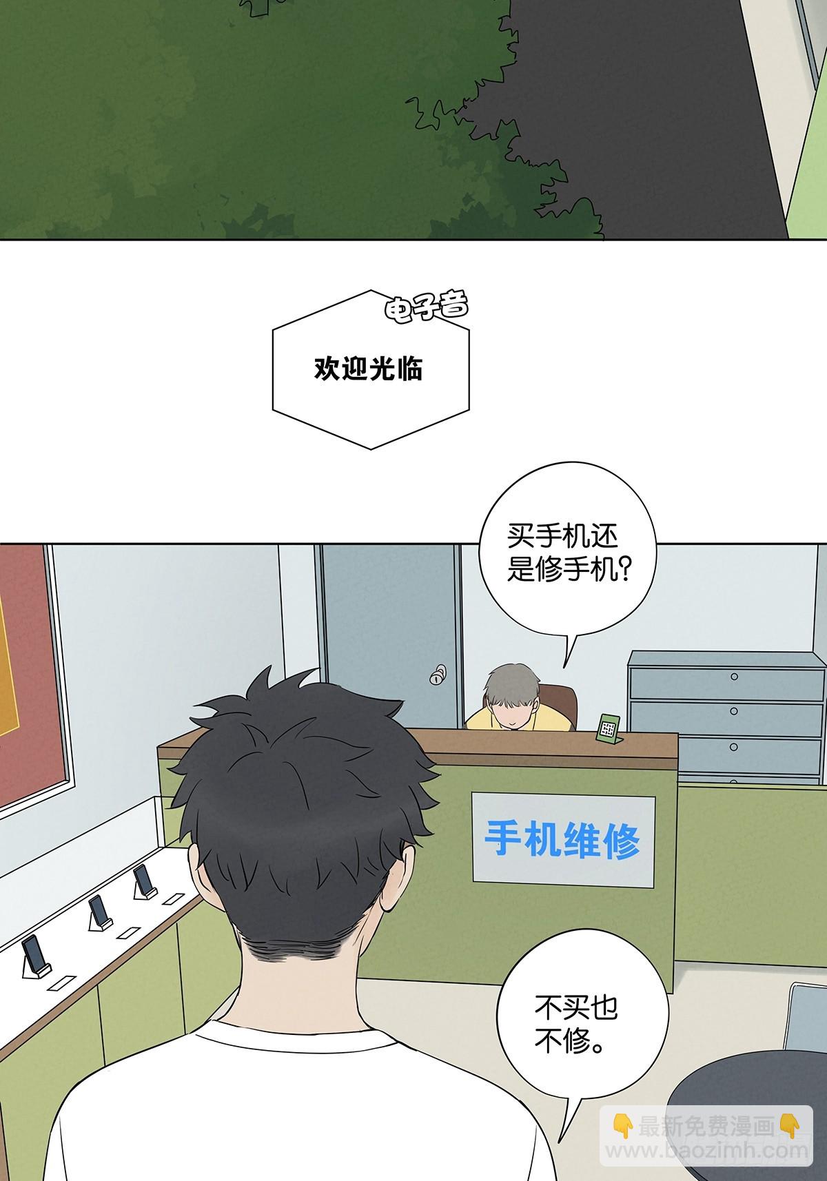 南風來時無雨天 - 第六十三回：大老闆(1/2) - 5