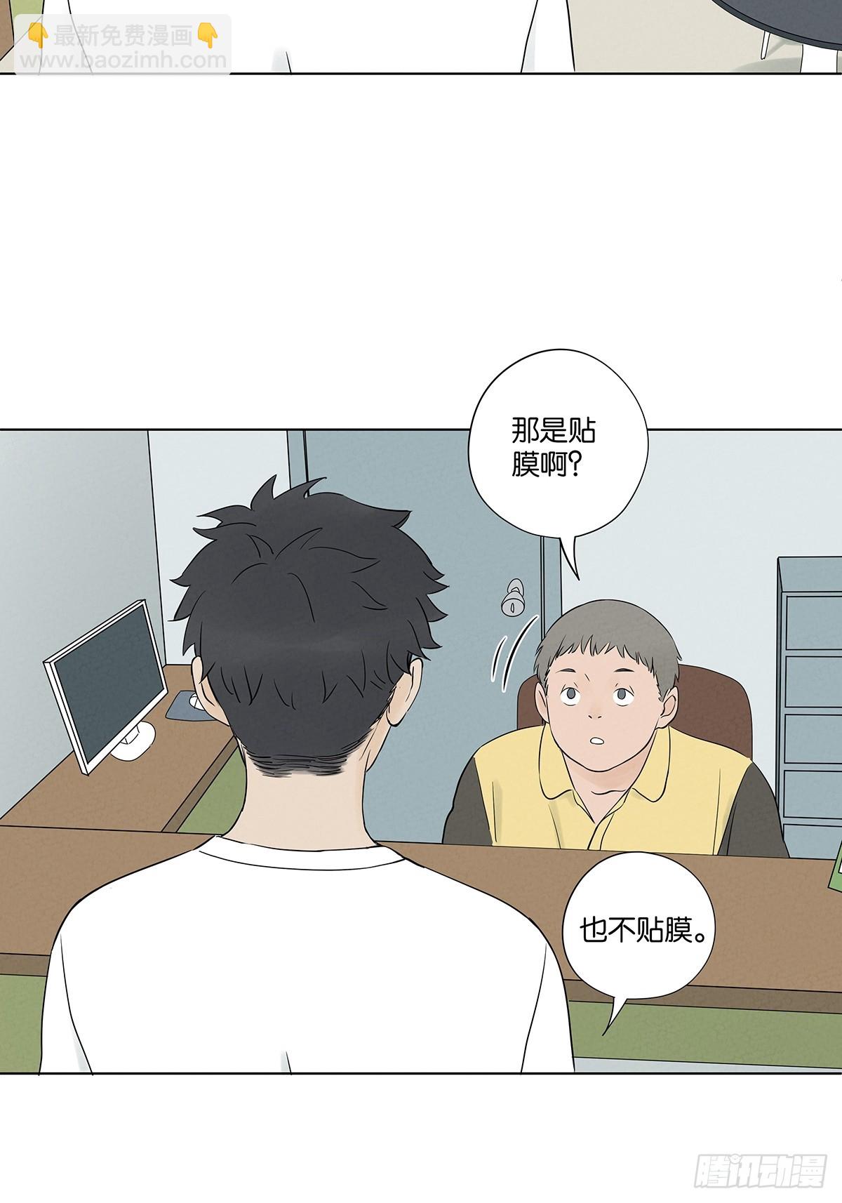 南風來時無雨天 - 第六十三回：大老闆(1/2) - 6