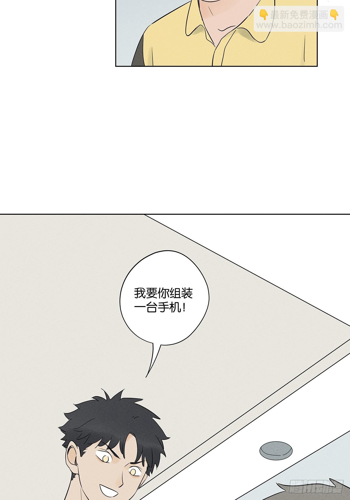 南風來時無雨天 - 第六十三回：大老闆(1/2) - 2