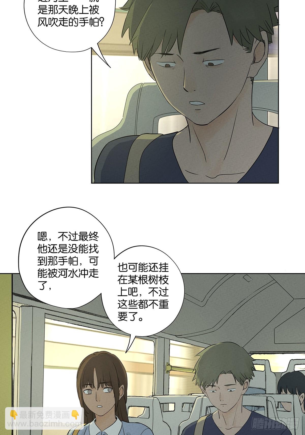 南風來時無雨天 - 第六十三回：大老闆(1/2) - 3