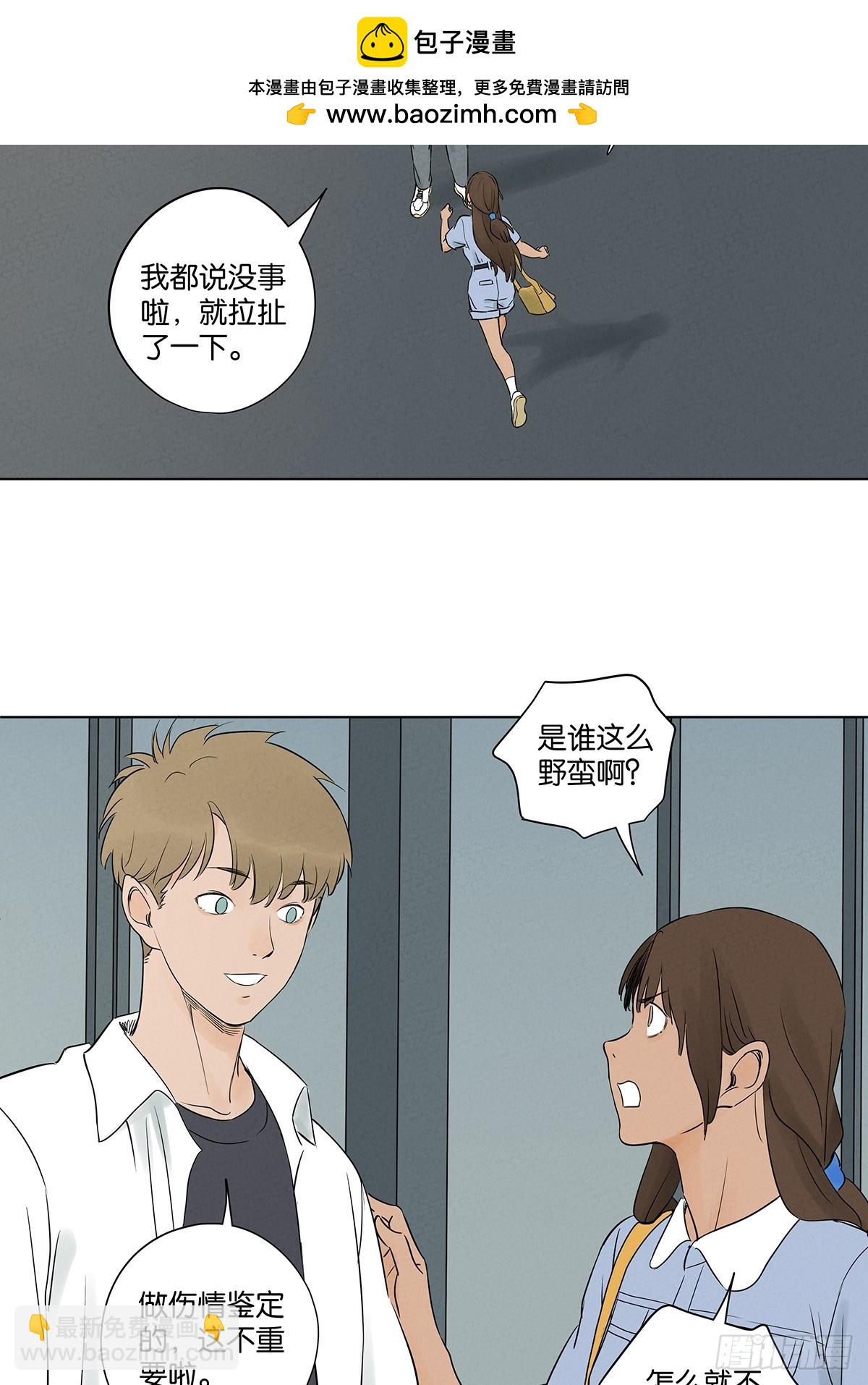 南風來時無雨天 - 第六十三回：大老闆(1/2) - 7