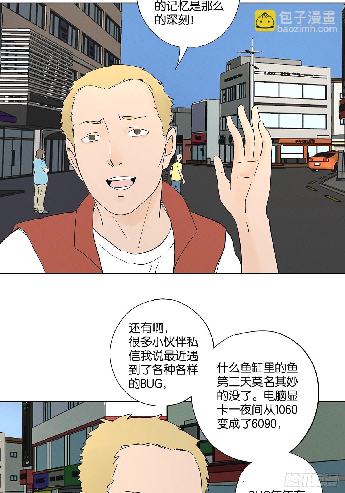 南風來時無雨天 - 第六十三回：大老闆(1/2) - 4